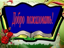 Презентация по геометрии Сумма углов треугольника