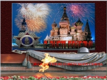 Презентация Дважды Герои Советского Союза