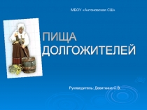 Презентация по биологии на тему Пищеварение