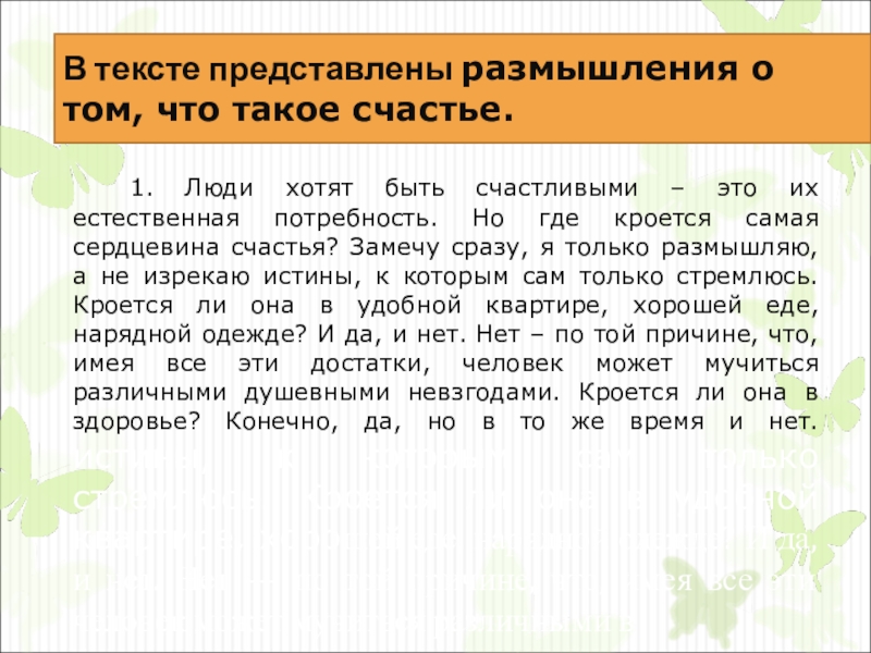 Представь что она ушла. Анализ предложений текста по их структуре. А ты представь что ее больше нет в твоей жизни. Не представляешь текст. Пугачева анестезия текст.