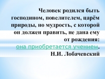 Презентация Целое уравнение и его корни