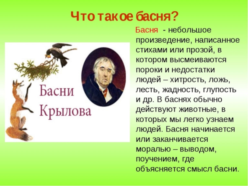 Презентация по литературному произведению 5 класс