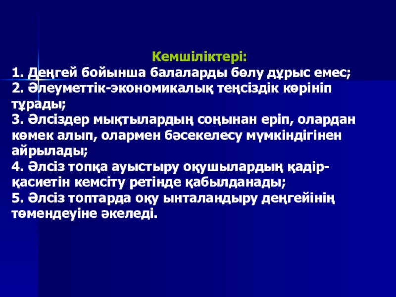 Жаңа педагогикалық технологиялар презентация