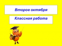 Падежные окончания имен существительных