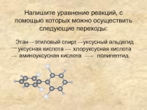 Презентация по химии на тему Углеводороды