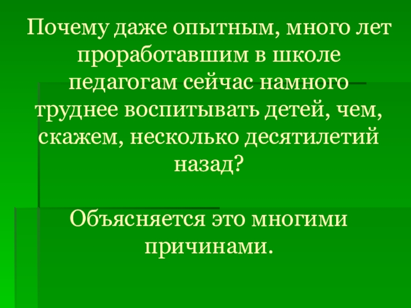 учитель и ученик. школьники за партой. школьники за партой. учитель и дети. дети в школе.