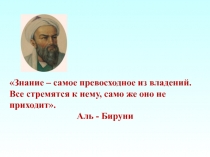 Презентация по математике к уроку Прямая пропорциональность (6 класс)