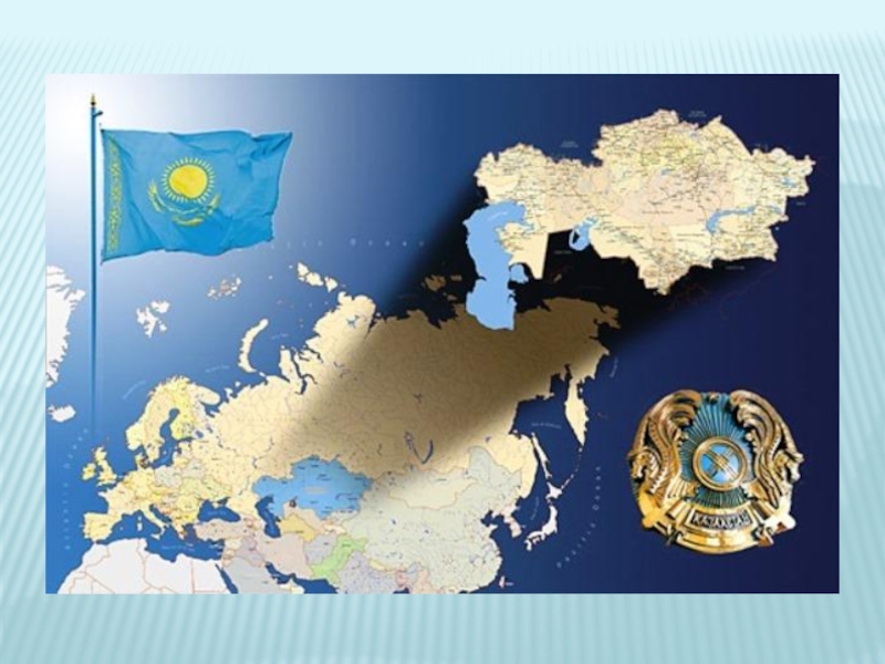 Презентация Презентация 1 декабря - День Первого Президента Республики Казахстан