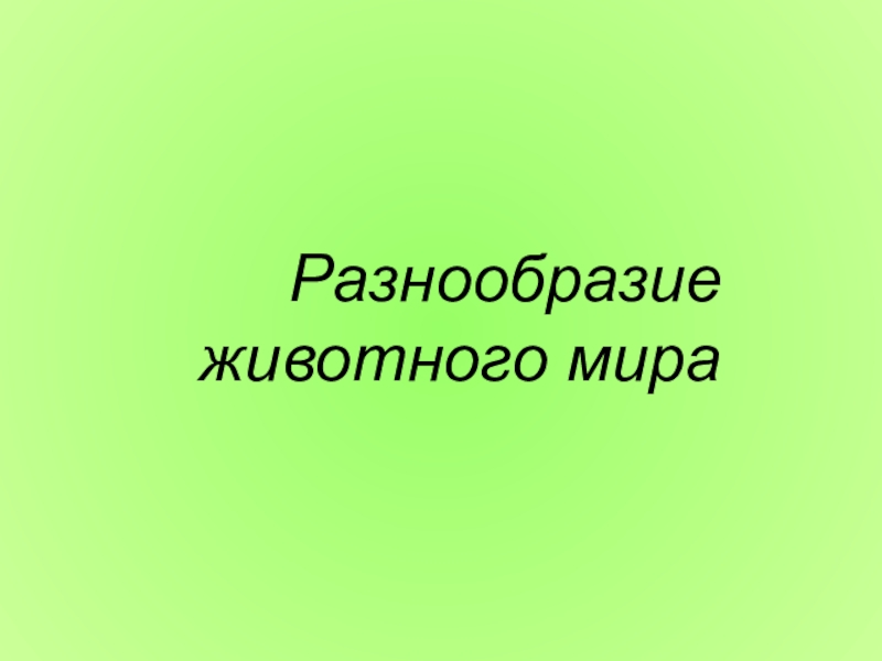 Купля Продажа Это 3 Класс Окружающий Мир