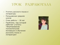 Презентация по литературе на тему Художественные особенности романа Л.Н.Толстого Война и мир