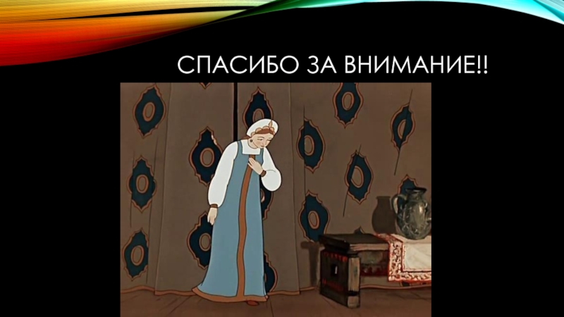 Поклониться. Поклон в пояс. Поклон на Руси. Поклон Приветствие на Руси. Низкий поклон на Руси.