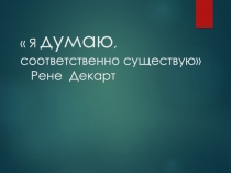 Презентация по проектной деятельности