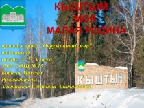 Проектная деятельность как способ формирования Универсальных Учебных Действий
