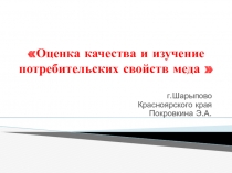 Презентация по биологии на тему Обмен веществ и энергии. Энергозатраты человека (8 класс)