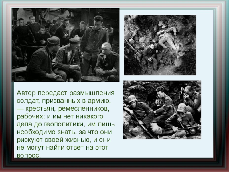 На Западном фронте без перемен картинки. Что такое ремарки в литературе 4 класс. Ремарка это в литературе.