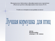 Презентация по окружающему миру (1 класс)
