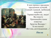 Презентация по изобразительному искусству