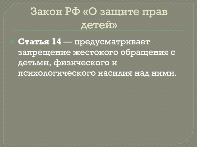ст 14 15. 14 коап рф. привлечение к административной ответственности. ст 19. 14 коап рф.