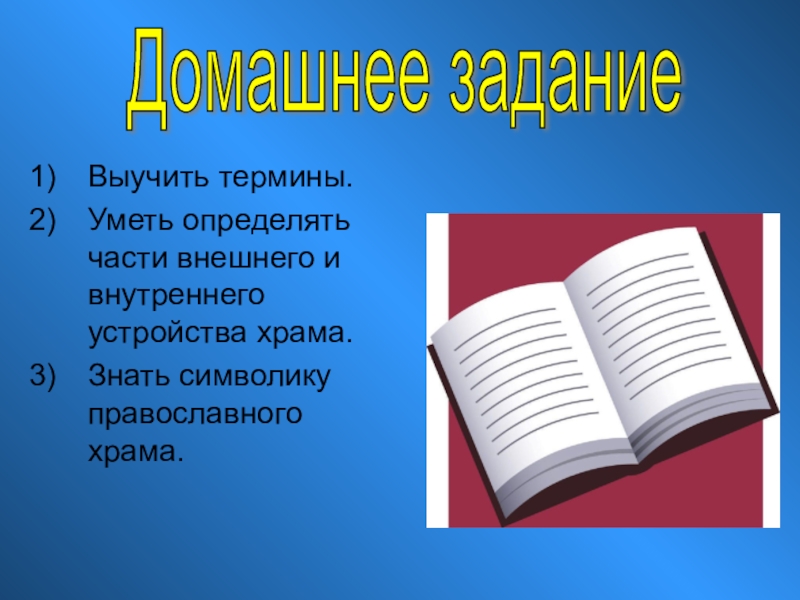 Изучить термин. Выучить термины. Как учить термины. Как быстро запомнить термины. Выучить терминологию.