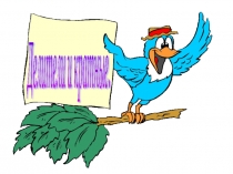 Презентация к уроку математика 6 класс Делители и кратное