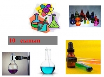 болат өндіру 9 сынып