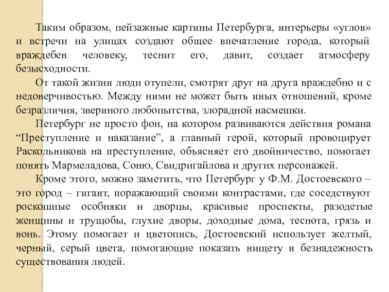 Как художник создает пейзажную картину сжатое изложение