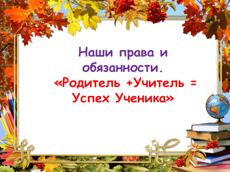 Торжественная линейка посвященная Дню знаний объявление. Объявление о дне знаний. Торжественная линейка посвященная Дню знаний. Уважаемые родители торжественная линейка посвященная Дню.