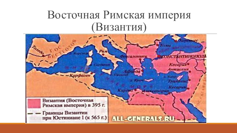 Восточная римская империя карта