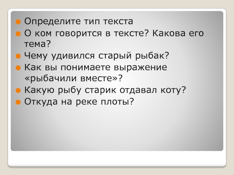 Кот епифан изложение 4 класс план