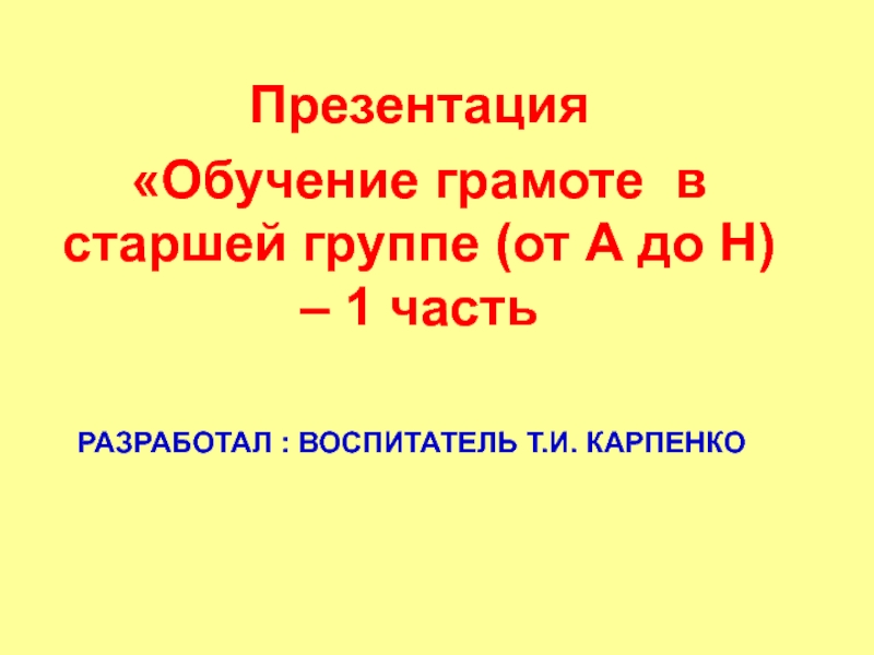 А с пушкин 1 класс школа россии презентация обучение грамоте