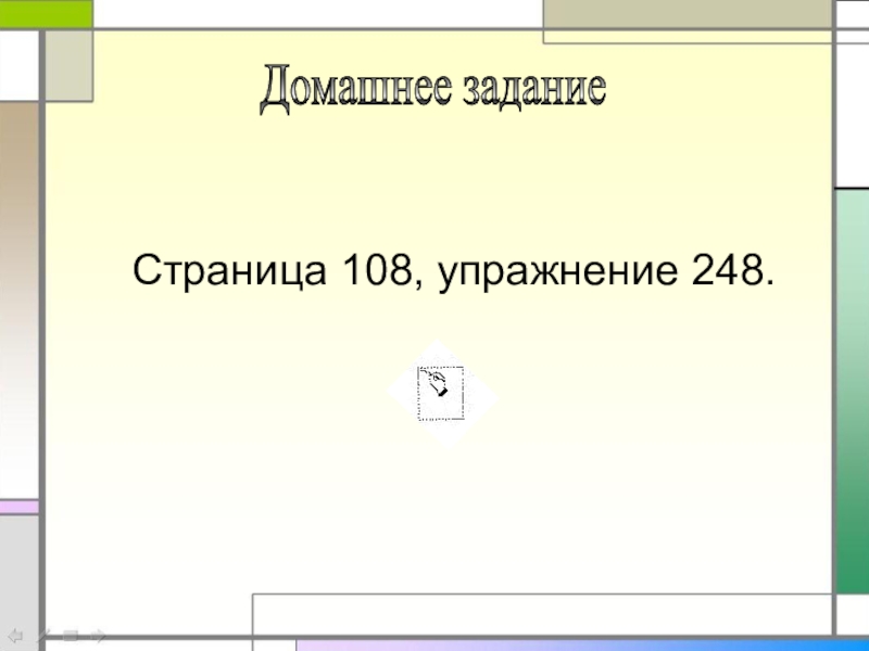 Страница 108 упражнение. Страница 108.