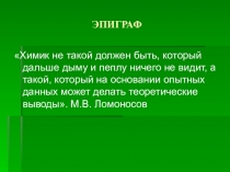 ЗДОРОВЬЕСБЕРЕГАЮЩИЕ ТЕХНОЛОГИИ: АНАЛИЗ ПРОДУКТОВ ПИТАНИЯ НА НАЛИЧИЕ ВРЕДНЫХ ВЕЩЕСТВ
