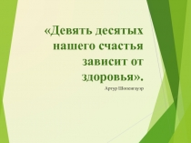 Презентация по русскому языку на тему Имя числительное как часть речи