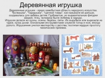 Презентация к открытому уроку по изобразительному искусству