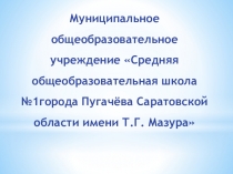Презентация Использование программы Разговор о правильном питании во внеурочной деятельности учащихся начальных классов