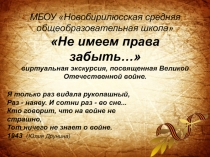 Виртуальная презентация