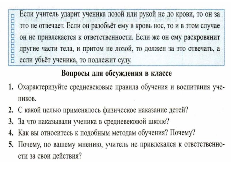 Христианская церковь в раннее средневековье презентация 6 класс фгос