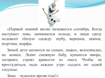 Презентация к уроку Сочинение по картине С.Тутунова