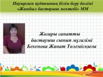 Презентация по казахскому языку на тему Мәтін