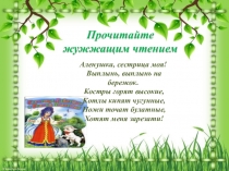Презентация по литературному чтению