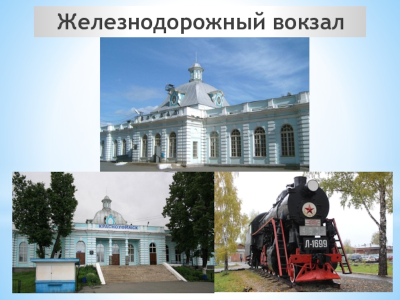 Красноуфимск сим