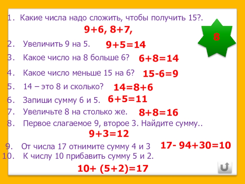 План 8888 читать