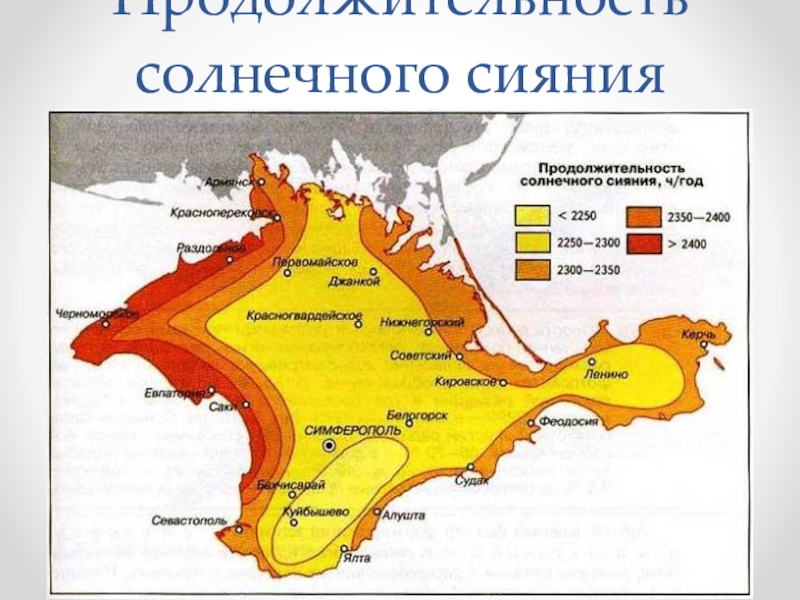 Карта солнечных дней в году в россии