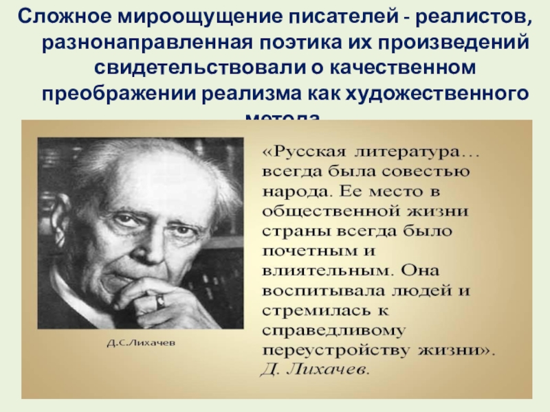 Особенности художественного мироощущения чехова презентация