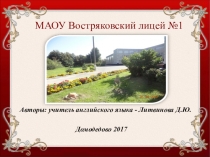 К юбилею Домодедово-70 лет.