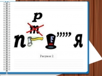 Презентация по математике на тему Пропорция( 6 класс)
