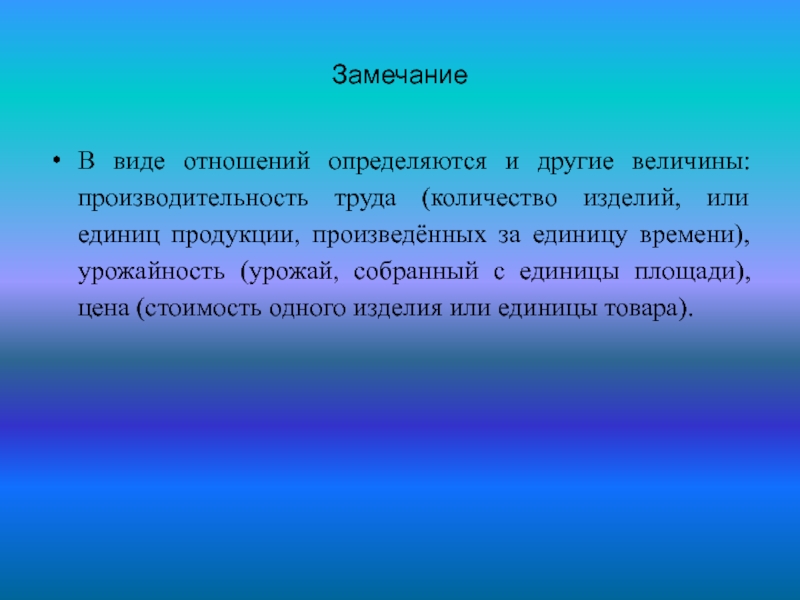 Ата аналар жиналысы презентация 6 сынып