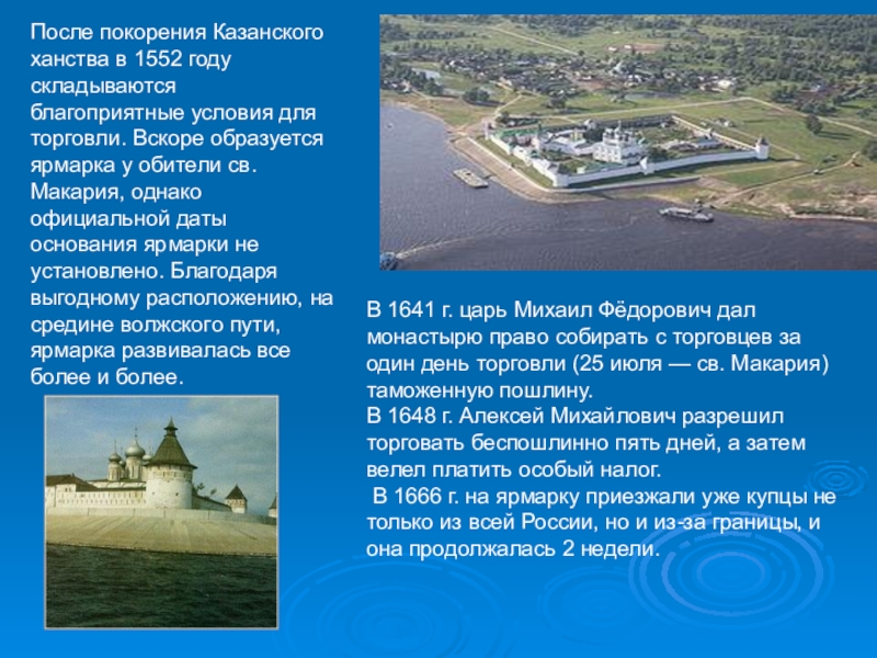 Далее история. Астраханское ханство памятники архитектуры в 1459 году. Казань столица Казанского ханства. Архитектура Казанского ханства презентация. Астраханское ханство достопримечательности.