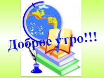 Презентация к уроку Сложение и вычитание десятичных дробей