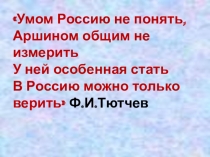 Урок окружающего мира в 4 классе Петр 1